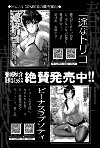 Page 76 of COMIC Mugen Tensei 2015-11 - preview thumbnail