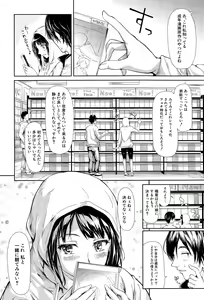 Page 88 of COMIC Mugen Tensei 2015-11 - preview thumbnail