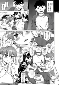 Page 33 of COMIC SIGMA 2015-11 - preview thumbnail