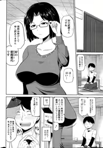 Page 8 of Action Pizazz DX 2015-11 - preview thumbnail