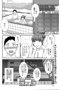 Page 132 of Men's Gold 2015-11 - preview thumbnail