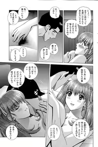 Page 173 of Men's Gold 2015-11 - preview thumbnail