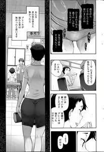 Page 229 of Men's Gold 2015-11 - preview thumbnail