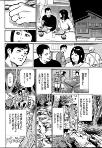 Page 32 of Men's Gold 2015-11 - preview thumbnail