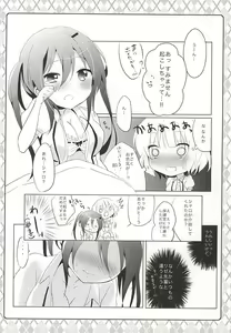 Page 5 of Naisho no Hokenshitsu - preview thumbnail