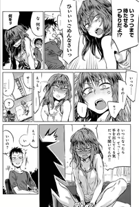 Page 190 of COMIC Anthurium 031 2015-11 - preview thumbnail