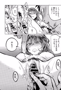 Page 203 of COMIC Anthurium 031 2015-11 - preview thumbnail
