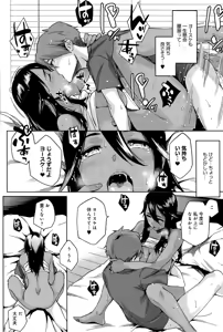 Page 270 of COMIC Anthurium 031 2015-11 - preview thumbnail