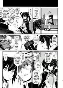 Page 33 of BREAK BLUE X MARRIAGE - preview thumbnail