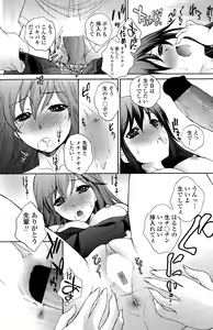 Page 119 of COMIC Penguin Club Sanzokuban 2015-11 - preview thumbnail