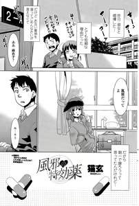 Page 189 of COMIC Penguin Club Sanzokuban 2015-11 - preview thumbnail