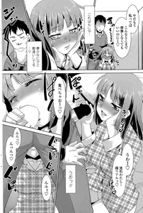 Page 196 of COMIC Penguin Club Sanzokuban 2015-11 - preview thumbnail