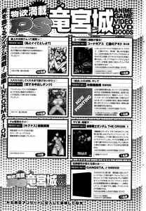 Page 235 of COMIC Penguin Club Sanzokuban 2015-11 - preview thumbnail