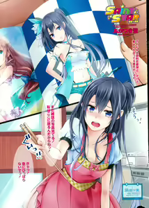 Page 7 of COMIC Penguin Club Sanzokuban 2015-11 - preview thumbnail
