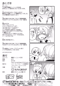 Page 21 of Maikaze Kekkon X-kame - preview thumbnail