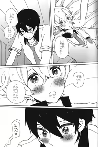 Page 16 of Usumomo no Futari - preview thumbnail