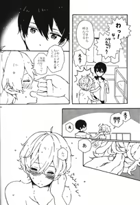 Page 3 of Usumomo no Futari - preview thumbnail