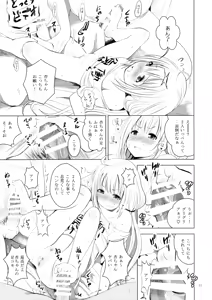 Page 14 of MOUSOU Mini Theater 37 - preview thumbnail