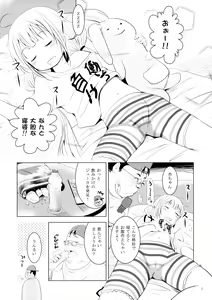 Page 4 of MOUSOU Mini Theater 37 - preview thumbnail