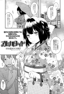 Page 119 of COMIC Tenma 2015-11 - preview thumbnail