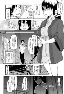 Page 195 of COMIC Tenma 2015-11 - preview thumbnail