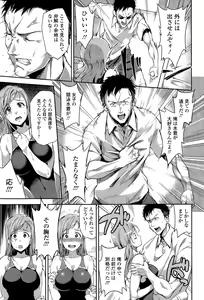 Page 203 of COMIC Tenma 2015-11 - preview thumbnail
