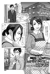 Page 223 of COMIC Tenma 2015-11 - preview thumbnail