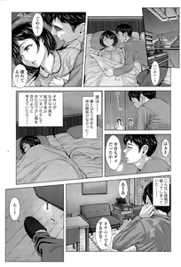 Page 225 of COMIC Tenma 2015-11 - preview thumbnail