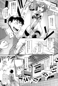 Page 251 of COMIC Tenma 2015-11 - preview thumbnail