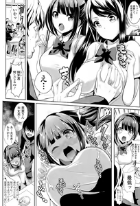 Page 298 of COMIC Tenma 2015-11 - preview thumbnail