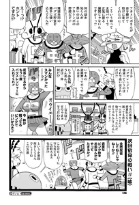 Page 446 of COMIC Megastore Alpha 2015-11 - preview thumbnail