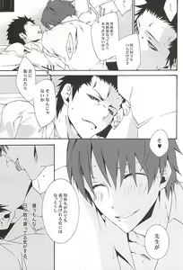 Page 12 of Karasu no Hieta Soup - preview thumbnail
