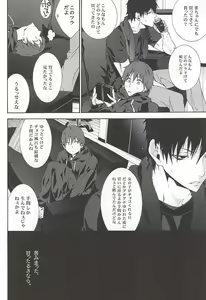 Page 13 of Karasu no Hieta Soup - preview thumbnail