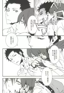 Page 9 of Karasu no Hieta Soup - preview thumbnail