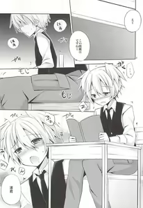 Page 2 of Insert - preview thumbnail