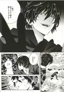 Page 2 of Koro-tan Shirakawayofune - preview thumbnail