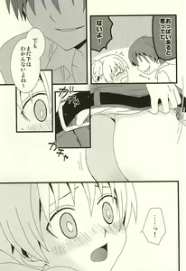 Page 20 of Nagisa no High Collar Karma - preview thumbnail