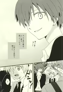 Page 4 of Nagisa no High Collar Karma - preview thumbnail