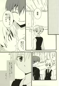 Page 8 of Nagisa no High Collar Karma - preview thumbnail