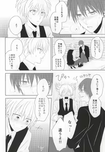 Page 25 of Meltykiss - preview thumbnail