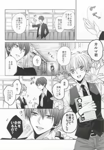 Page 3 of Meltykiss - preview thumbnail