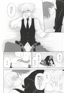 Page 31 of Meltykiss - preview thumbnail
