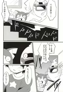 Page 3 of Sode no Shizuku - preview thumbnail