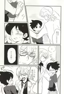Page 11 of Nigerarenai Shisen - preview thumbnail