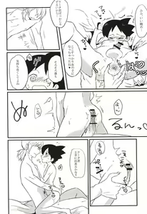 Page 20 of Nigerarenai Shisen - preview thumbnail