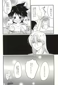 Page 28 of Nigerarenai Shisen - preview thumbnail
