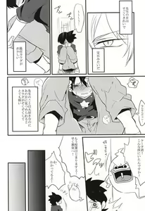 Page 4 of Nigerarenai Shisen - preview thumbnail