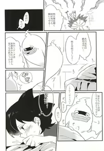 Page 8 of Nigerarenai Shisen - preview thumbnail