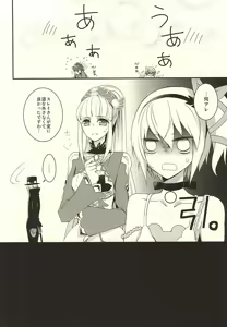 Page 14 of Sorey ni wa Shuuchishin ga Kakete Iru! - preview thumbnail