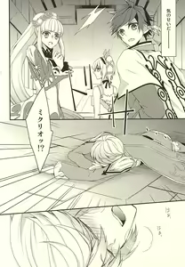 Page 3 of Sorey ni wa Shuuchishin ga Kakete Iru! - preview thumbnail
